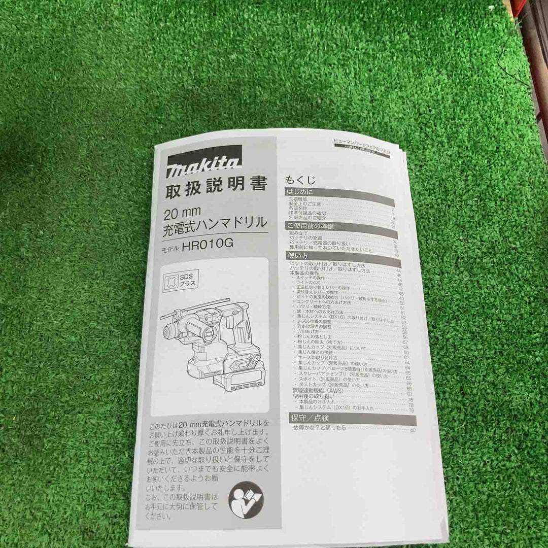 ★マキタ(makita) コードレスハンマドリル HR010GZKV【川崎店】