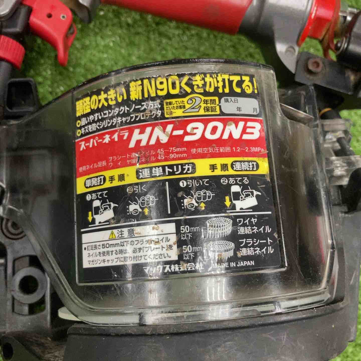 ★マックス(MAX) 高圧エア釘打ち機 HN-90N3【川崎店】