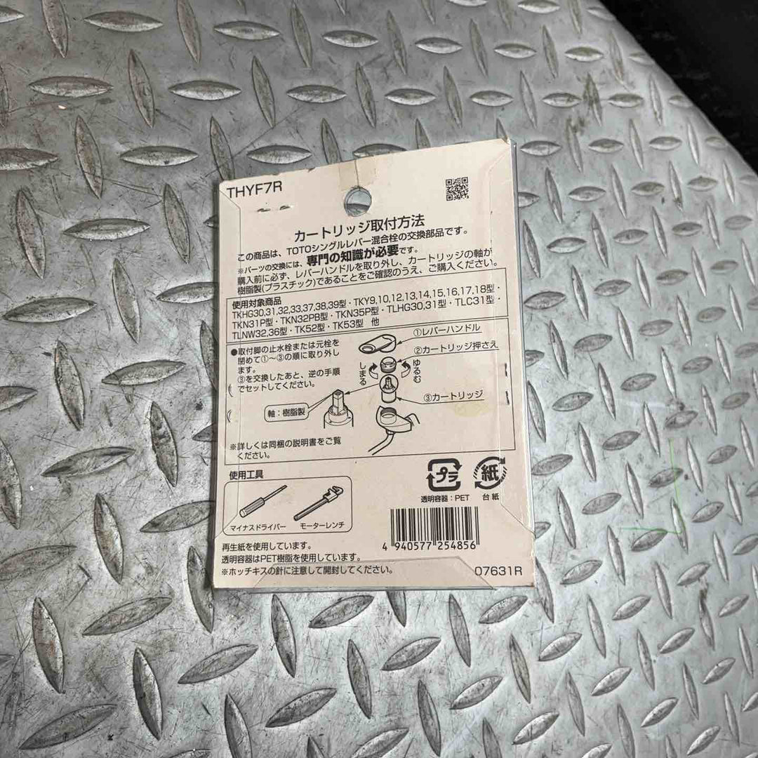 TOTO カートリッジ THYF7R【草加店】