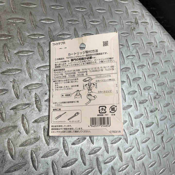 TOTO カートリッジ THYF7R【草加店】
