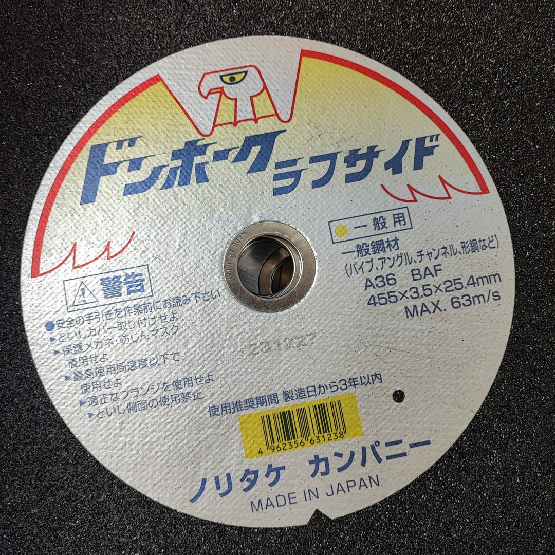 ノリタケ 切断砥石 ドンホーク ラフサイド A36 外径455mm×厚み3.5mm×穴径25.4mm (10枚入り) 1000C71052【岩槻店】