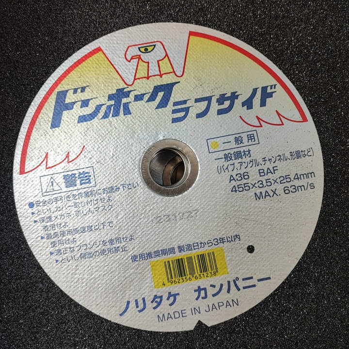 ノリタケ 切断砥石 ドンホーク ラフサイド A36 外径455mm×厚み3.5mm×穴径25.4mm (10枚入り) 1000C71052【岩槻店】