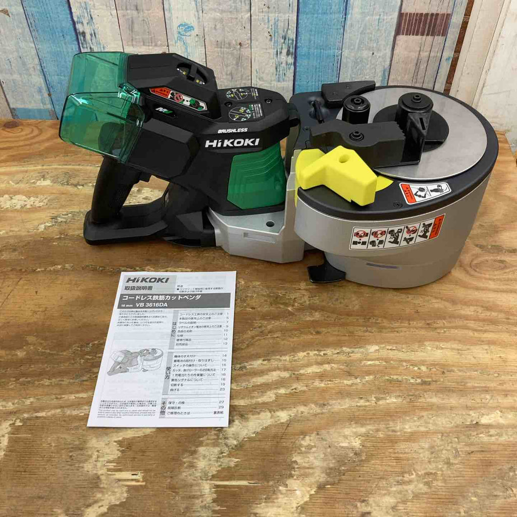 HiKOKI ハイコーキ VB3616DA コードレス鉄筋カットベンダー【野田愛宕店】【店頭取引限定】【未使用】管理番号：ITJ1UAK97ODC 金額公開！】ハイコーキ(HiKOKI)36Vのコードレス鉄筋カットベンダ