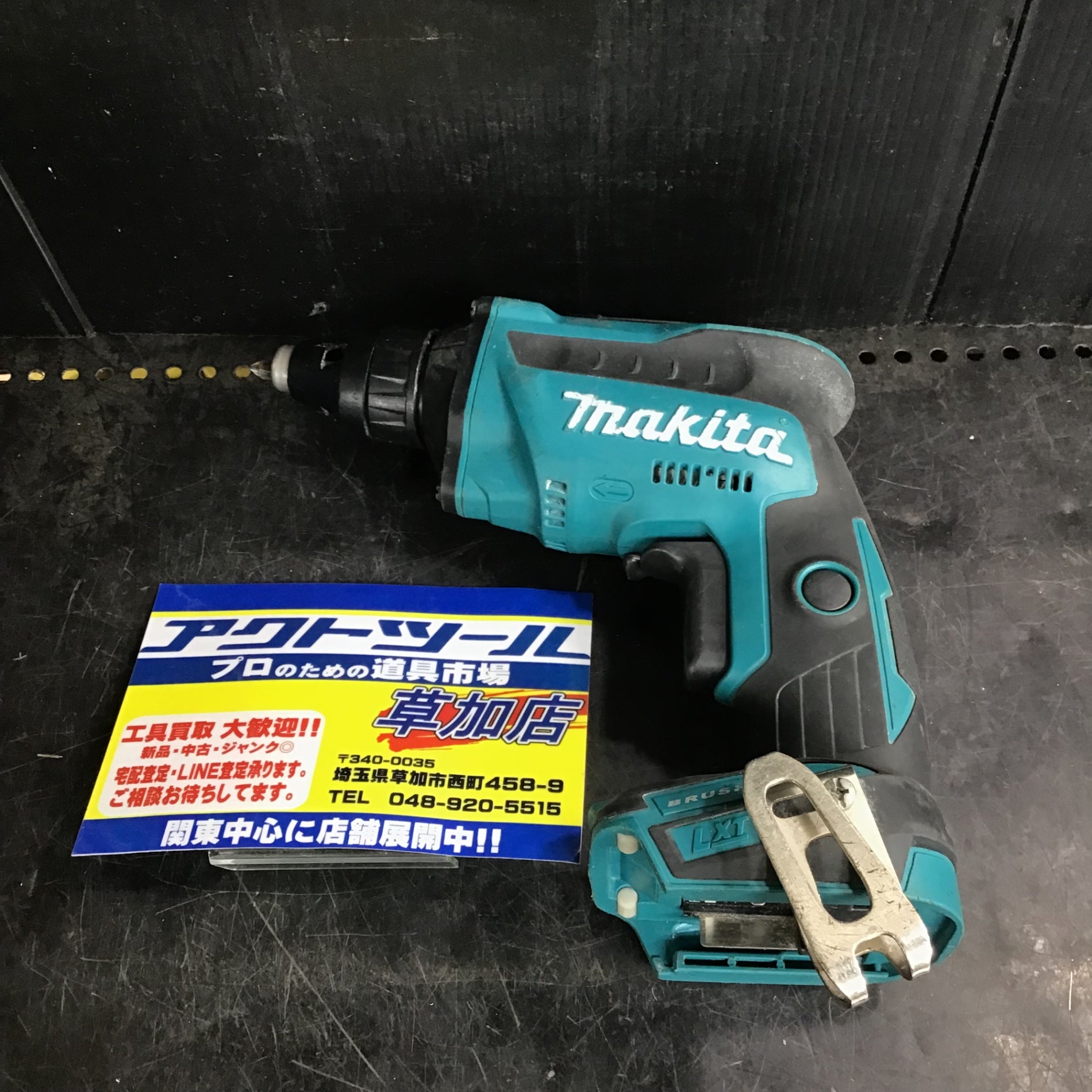 ☆マキタ(makita) コードレススクリュードライバ FS453DZ【草加店