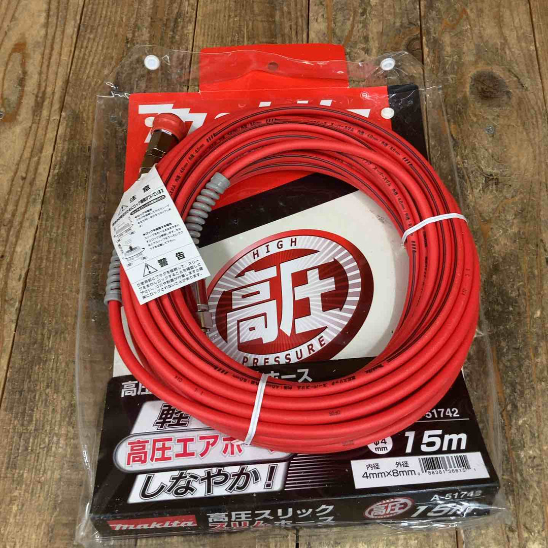 ◇マキタ(makita) 高圧スリックスリムホース 15m A-51742 エアホース【所沢店】