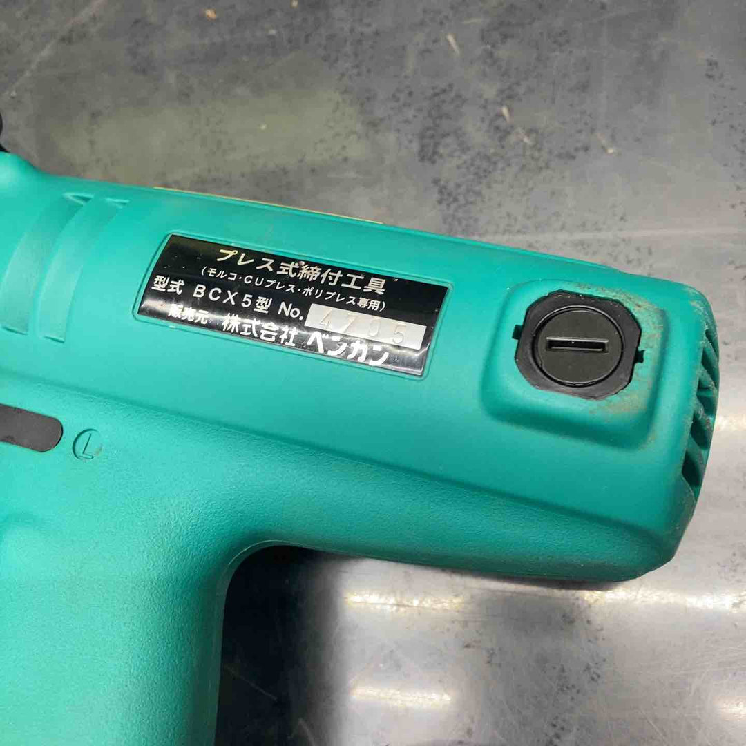◇ベンカン(BENKAN) プレス式締付工具 BCX5型 モルコジョイント 専用工具【川越店】