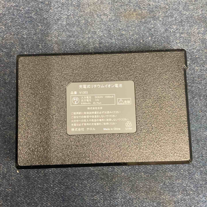 村上被服　空調服用ファン+バッテリー V1303【八潮店】