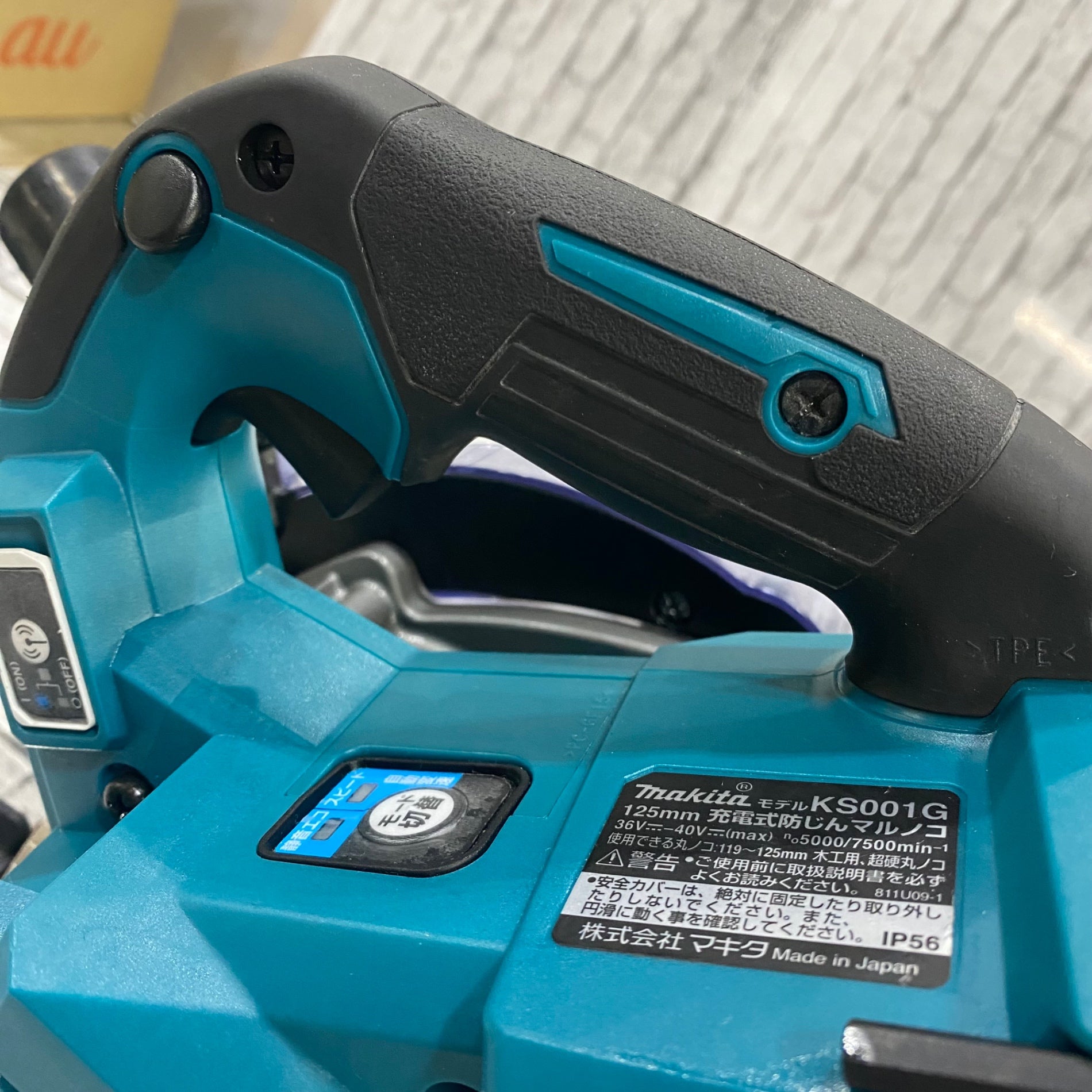 マキタ(makita) コードレスマルノコ KS001GZ【川口店】 – アクトツール