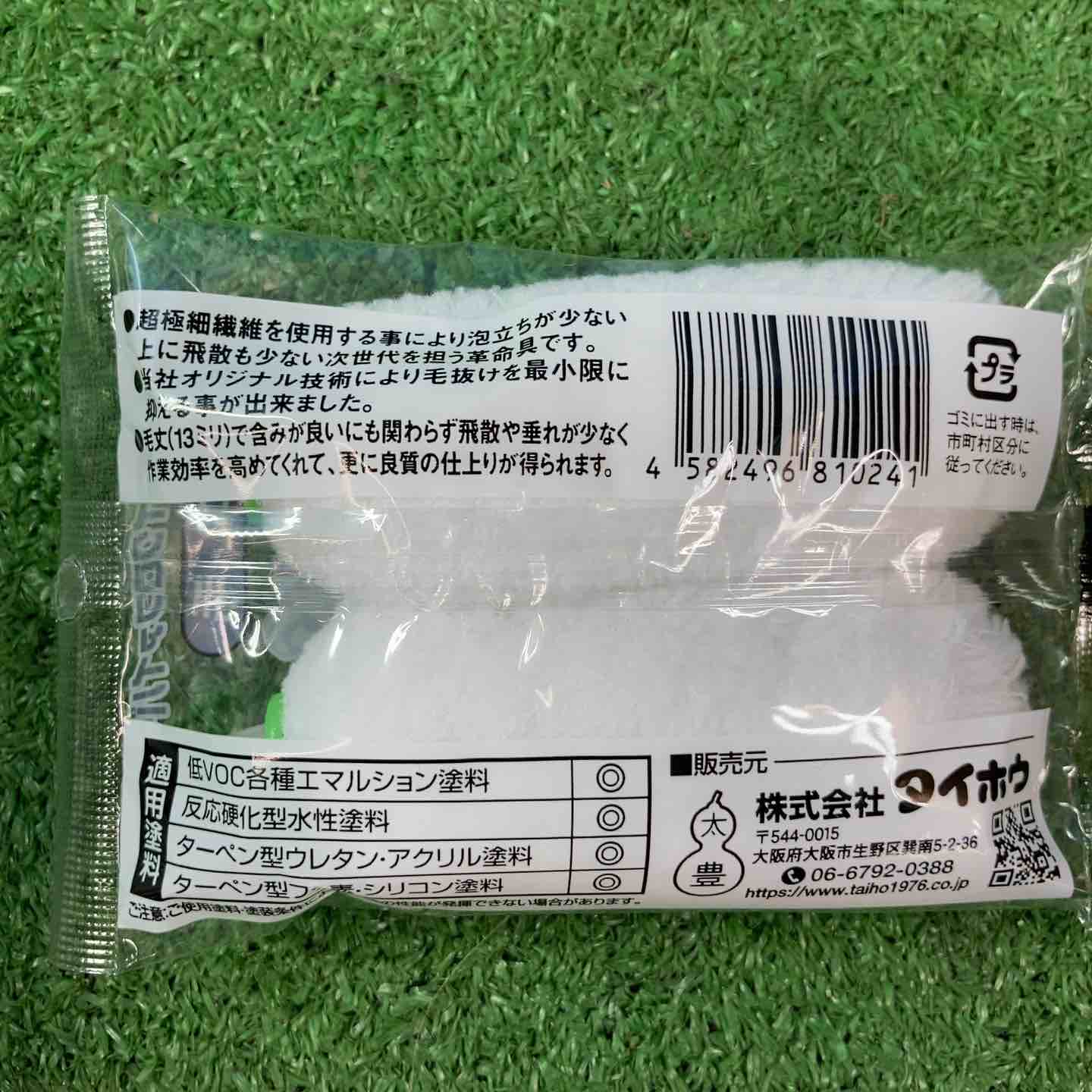 タイホウ ローラー マイクロ ミニミニ 銀虎 毛丈13mm 3インチ 50本入り