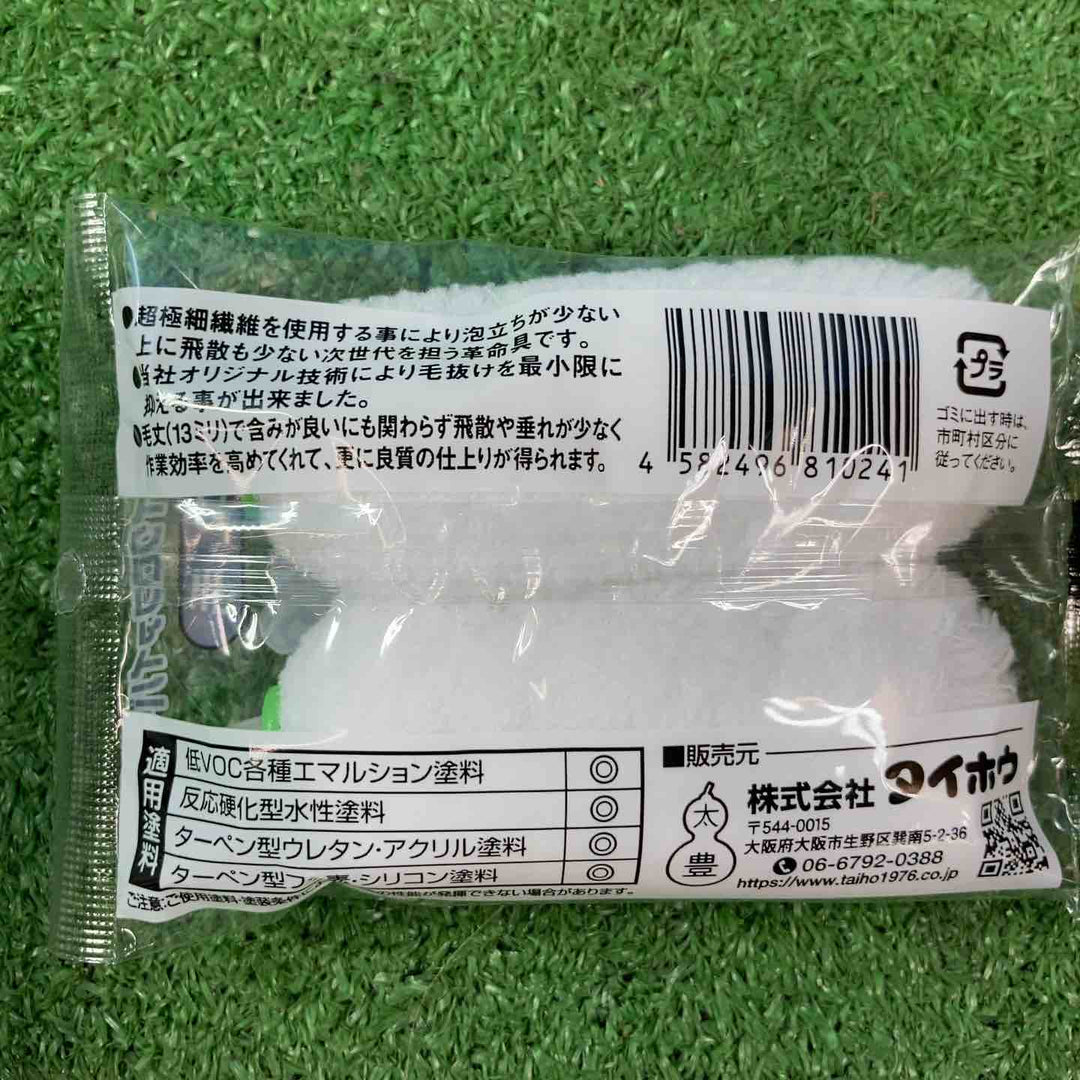 タイホウ ローラー マイクロ ミニミニ 銀虎 毛丈13mm 3インチ 50本入り【岩槻店】