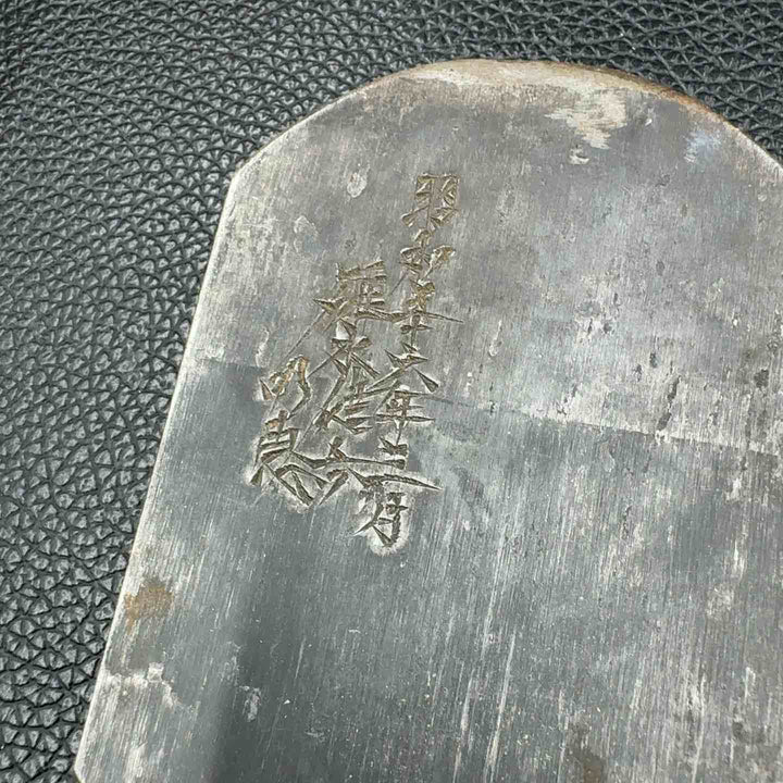 碓氷健吾 寿一 寸4 台付 鉋【八潮店】