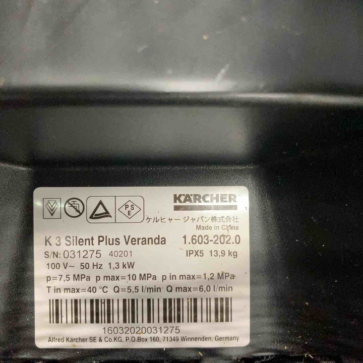 【中古品】◇ケルヒャー Karcher 高圧洗浄機 K 3 サイレント プラス ベランダ 50Hz【八潮店】