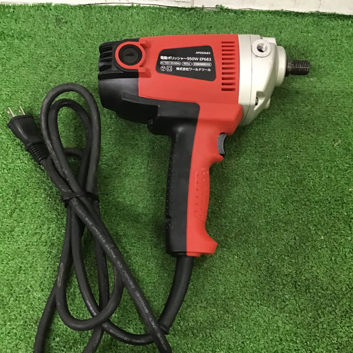 【アストロプロダクツ】AP 電動ポリッシャー 950W EP683【町田店】