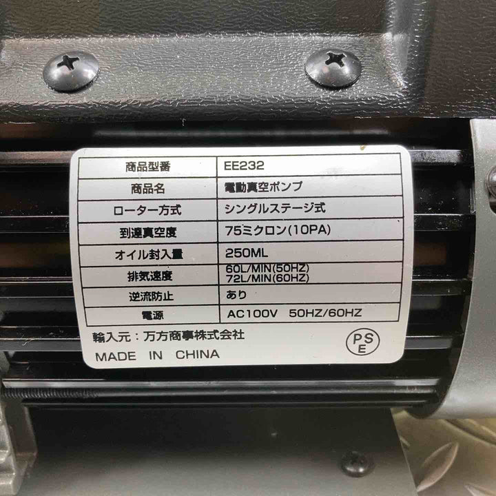 万方商事株式会社　シングルステージ電動真空ポンプ　モデル：EE232