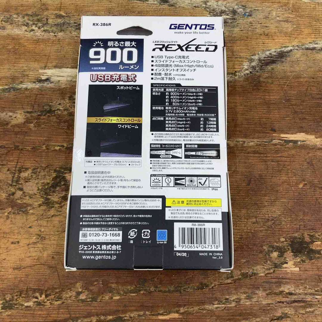 ◇GENTOS(ジェントス) LED 懐中電灯 USB充電式  レクシード RX-386R【柏店】