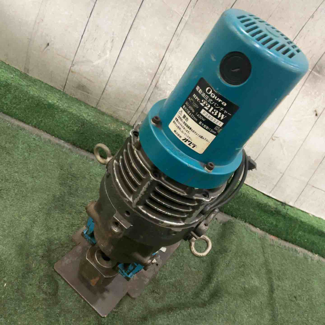 【店頭受取り限定】◇オグラ(Ogura)  電動油圧式パンチャー HPC-2213W 動作確認済【川口店】
