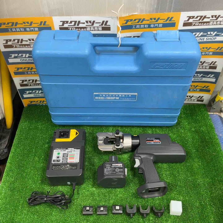 ◇泉精器(IZUMI) コードレス油圧式圧着工具 REC-150FM【草加店】