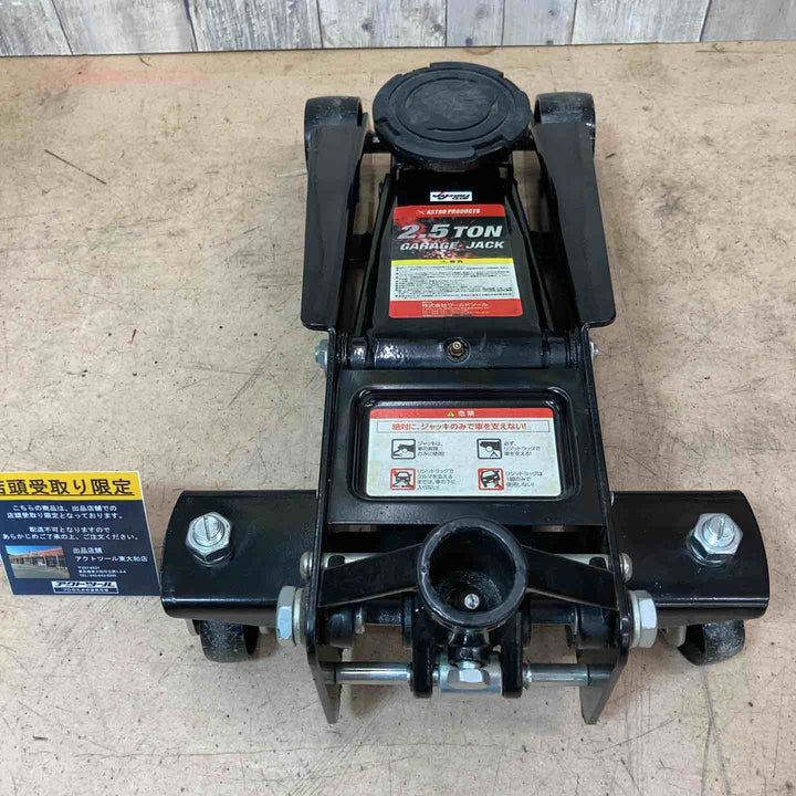【中古品/店頭受取り限定】 アストロン フロアジャッキ 2.5ｔガレージジャッキ2.5ｔ 【東大和店】