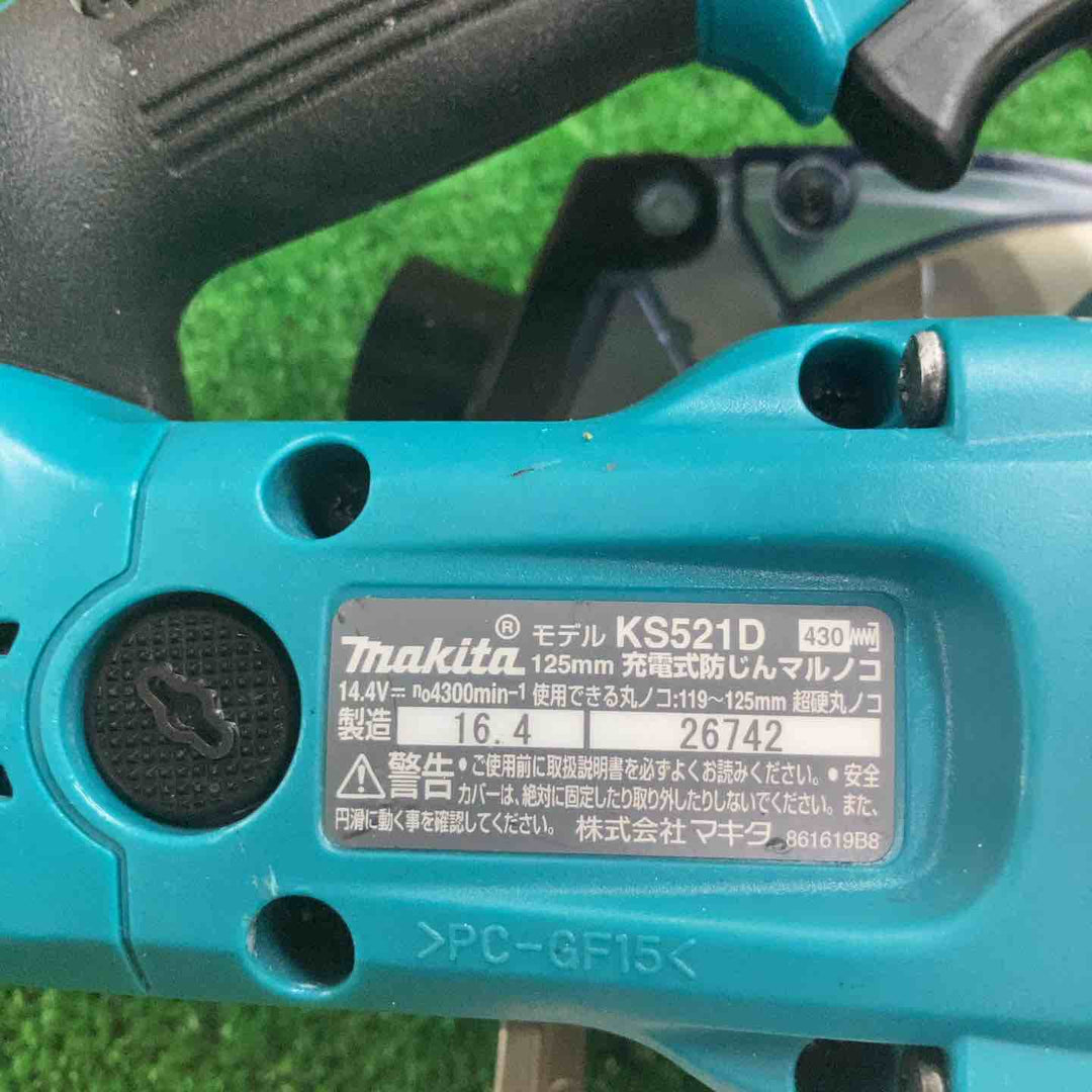 ★マキタ(makita) コードレス防じん丸のこ KS521DZ【町田店】