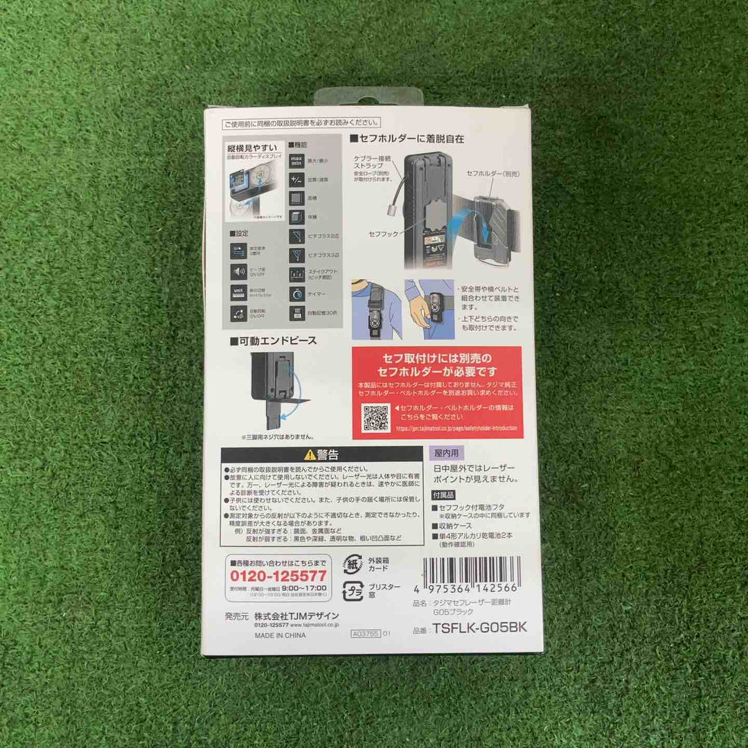 TJMデザイン タジマ(Tajima) セフレーザー距離計G05ブラック TSFLK-G05BK PSCマーク適合商品【町田店】