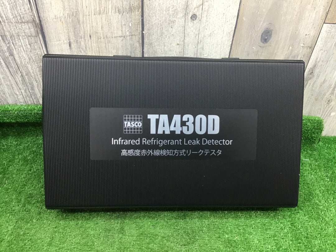 ◇タスコ(TASCO) 高感度赤外線検知方式リークテスター TA430D リークディテクタ【富山店】◇H