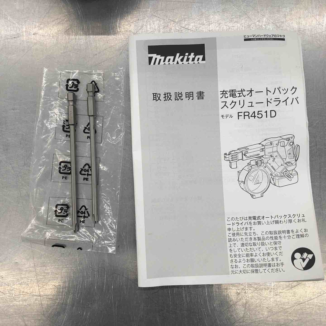 ★マキタ(makita) コードレスオートパックスクリュードライバー FR451DZ【所沢店】