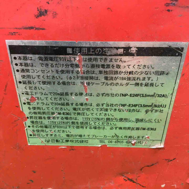NICHIDO 日動産業 NA-100DSKF インバーター直流溶接機 100V ハンディーウェルダー 100 ポータブル 持ち運び可能【草加店】