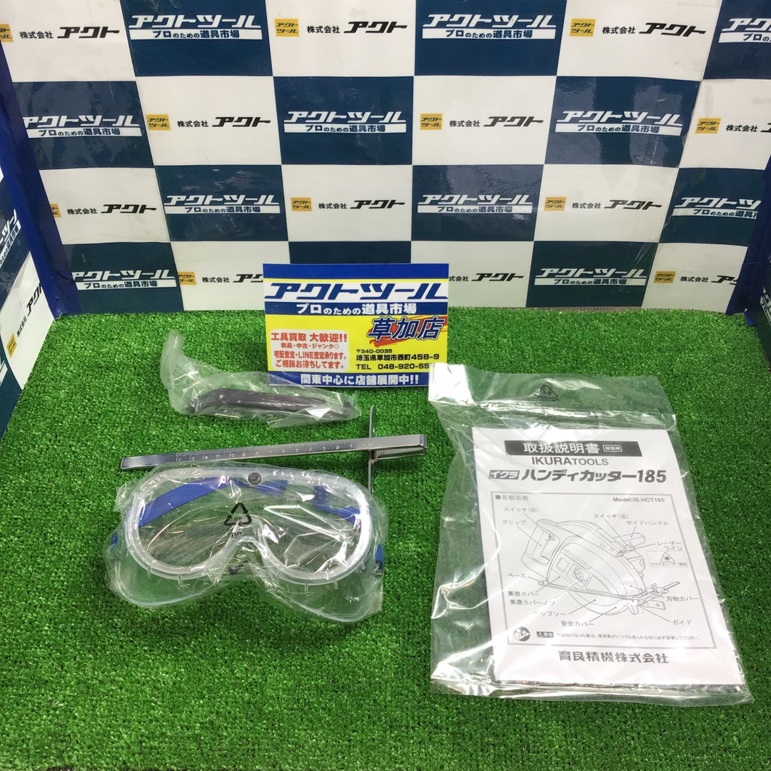 〇育良精機 ハンディカッター185 IS-HCT185【草加店】