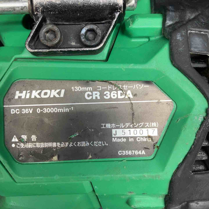 ハイコーキ(HIKOKI ※旧:日立工機) コードレスセーバーソー CR36DA(XP)【川越店】