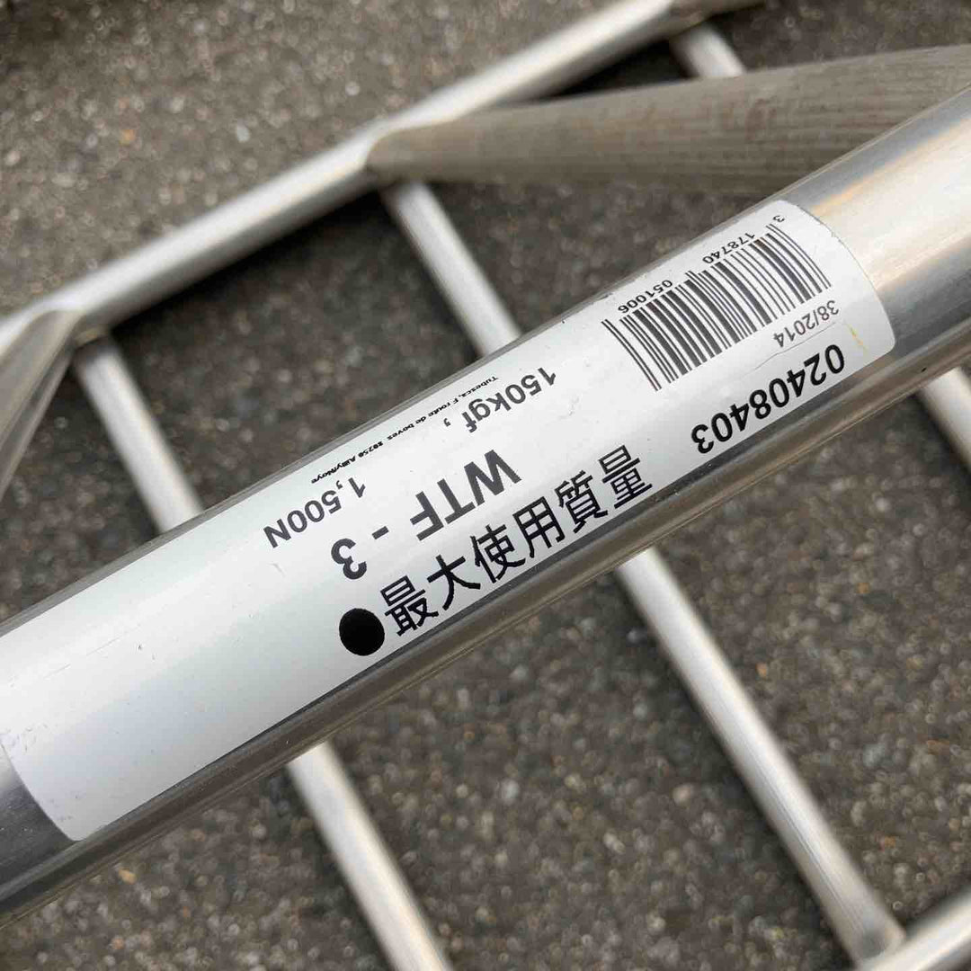 【店頭受取り限定】アルインコ(ALINCO) タワー式足場 WTF-4[未使用] WTF-3(水平プレス・幅木なし).  【WTF-1.2なし】【所沢店】