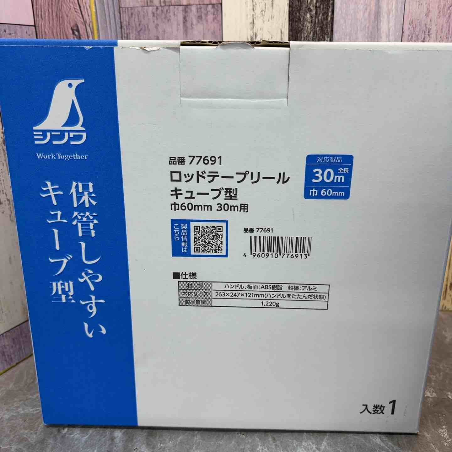 ◇シンワ測定 ロッドテープリールキューブ型 60巾30m用 #77691【八潮店】 ◇シンワ測定 ロッドテープリールキューブ型 60巾30m用 #77691【八潮店