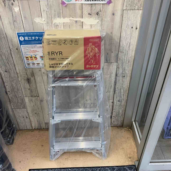 【未使用(店頭展示品)】◇長谷川工業(Hasegawa) はしご兼用脚立 脚部伸縮 RYR-12a 4段【東大和店】