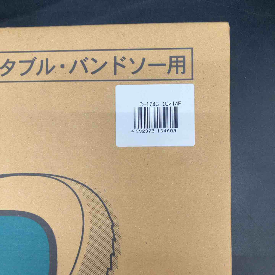 ◇育良精機(IKURA TOOLS) IS-BC150用バンドソーブレード 5本入 ISBB-1745-10/14 13ハバ【川越店】