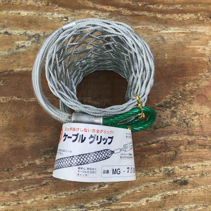 ▼マーベル ケーブルグリップ MG-75M MG-60M 型式不明 3点【柏店】