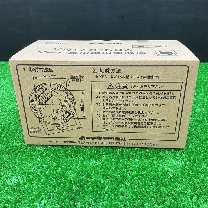 【未使用品】ホーチキ 感知器用露出型ベース YBS-R/1NA　10個入り【電材館越谷店】