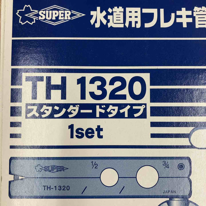 ▼スーパーツール(SUPER TOOL)水道用フレキ管ツバ出し工具 TH1320 未開封品【柏店】