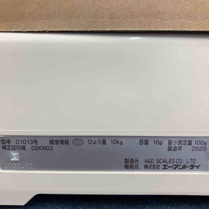 AND(エー・アンド・デイ) デジタルはかり SK-10Ki ひょう量10kg、目量0.01kg【八潮店】