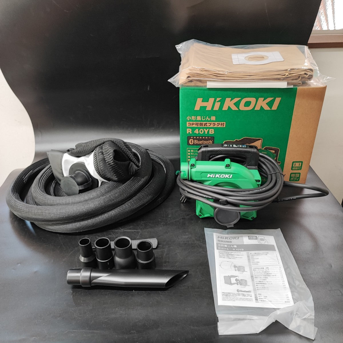 未使用】 ハイコーキ (HIKOKI ※旧:日立工機) 小型集じん機 R40YB 未使用】 ハイコーキ (HIKOKI ※旧:日立工機) 小型集じん機 R40YB