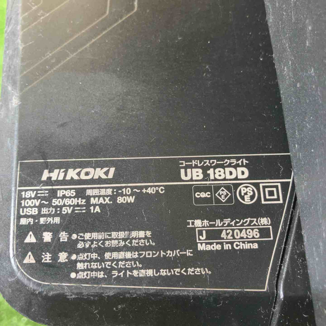 ◇HiKOKI(ハイコーキ) 旧日立工機 18V コードレス LED ワークライト 最大10,000lm ダイヤル式調光機能付き 蓄電池・充電器別売り UB18DD(NN)【川崎店】