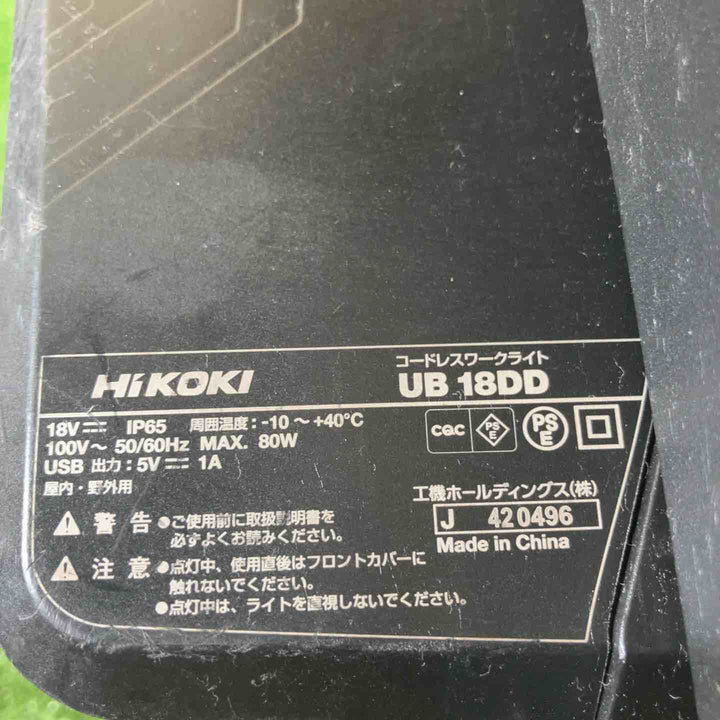 ◇HiKOKI(ハイコーキ) 旧日立工機 18V コードレス LED ワークライト 最大10,000lm ダイヤル式調光機能付き 蓄電池・充電器別売り UB18DD(NN)【川崎店】