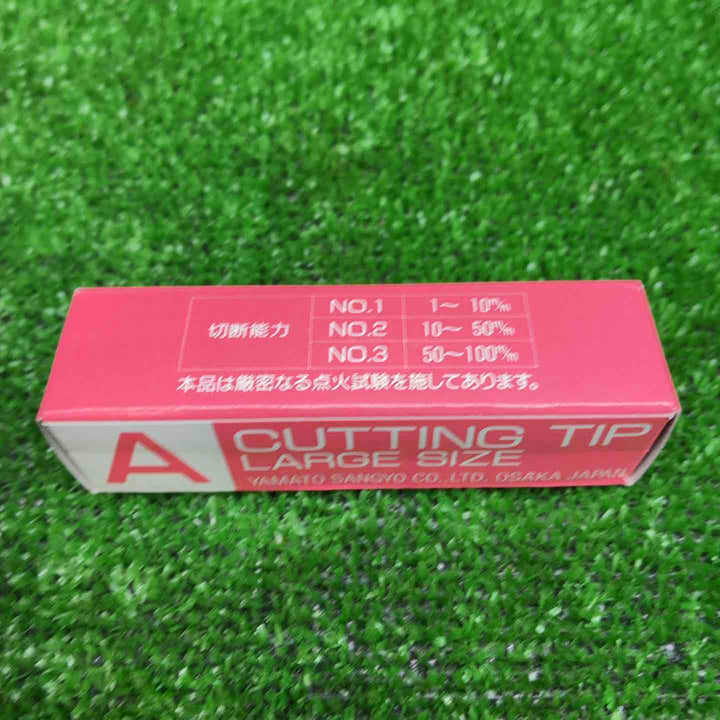 【未使用品】 ヤマト産業 アセチレン 用 Ａ型切断器 ( A切 ) 火口 No.2 28個セット 【藤沢店】