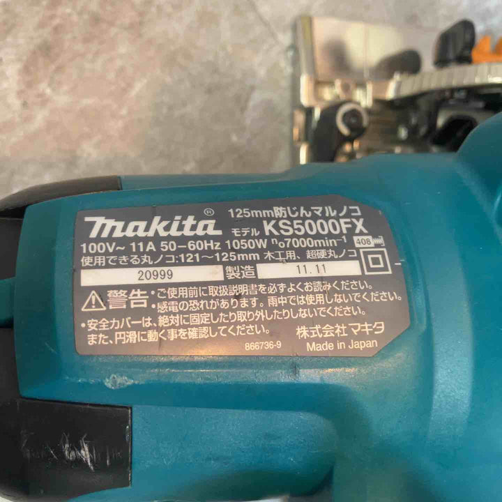 ★マキタ(makita) 防じん丸のこ KS5000FX【八潮店】