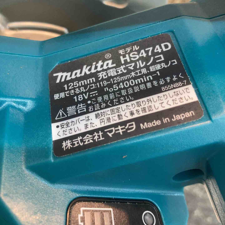 ★マキタ(makita) コードレス丸のこ HS474DRGX【八潮店】
