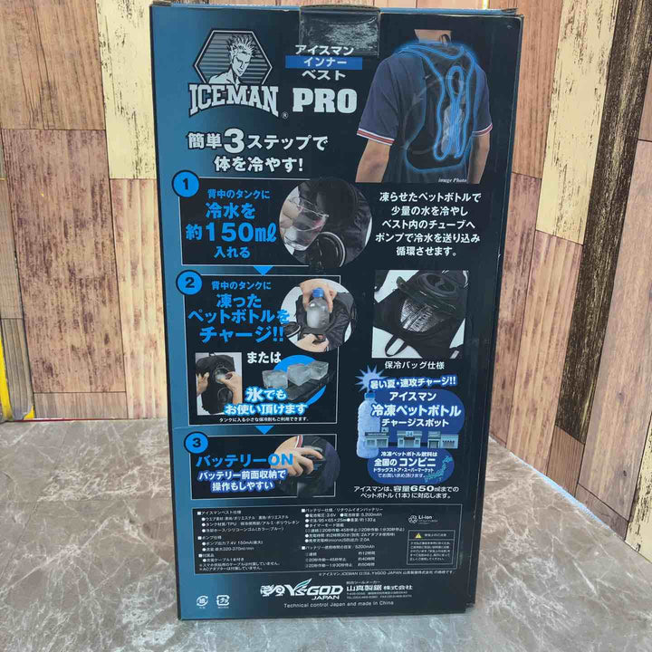 ヤマシン アイスマンインナーベスト ICEMAN VEST PRO ICMP2-BLV-SET【八潮店】