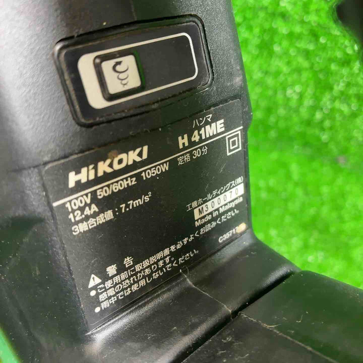 ハイコーキ(HIKOKI ※旧:日立工機) 電動ハンマ H41ME【藤沢店】