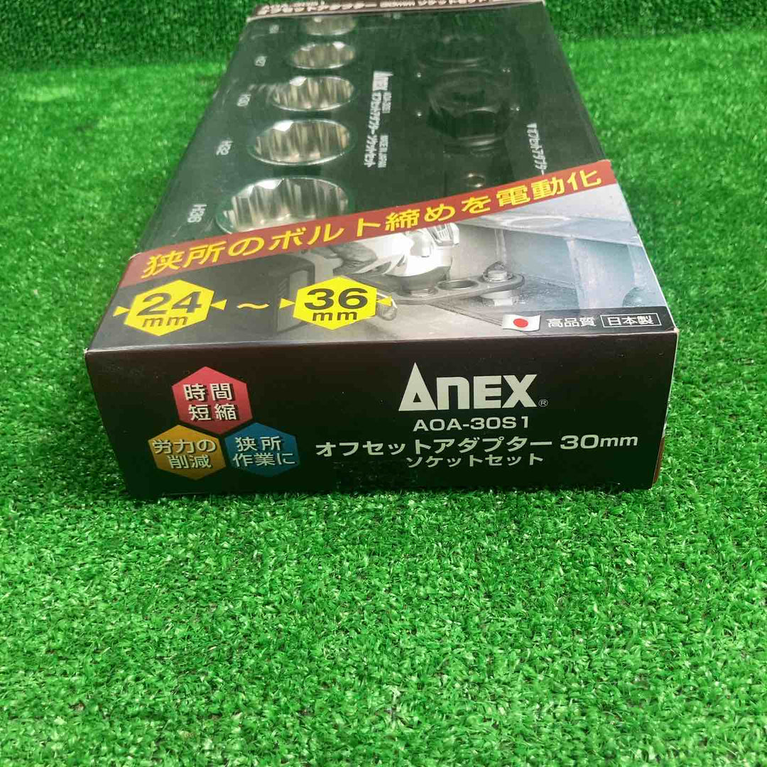 ▼アネックス/Anex オフセットアダプター30mmソケットセット AOA-30S1【川崎店】