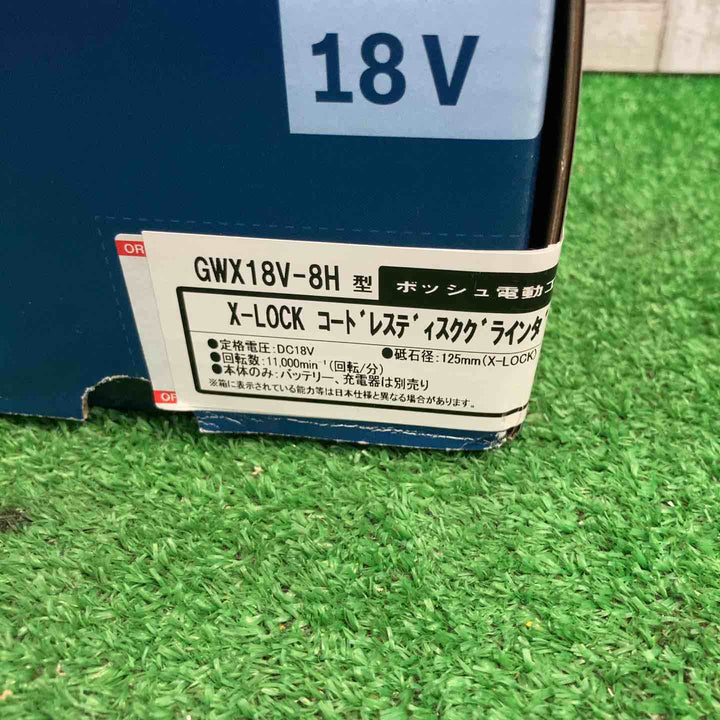 ボッシュ(BOSCH) 125mm コードレスディスクグラインダー GWX18V-8 Xロックシステム【町田店】