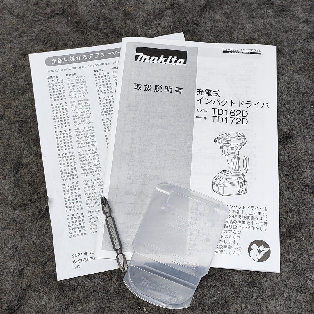★マキタ(makita) コードレスインパクトドライバー TD172DGXFY【町田店】