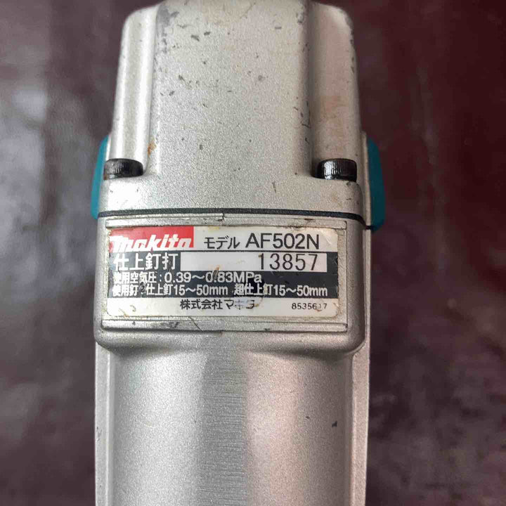 【中古品】 マキタ(makita) 常圧フィニッシュネイラ AF502N 【東大和店】