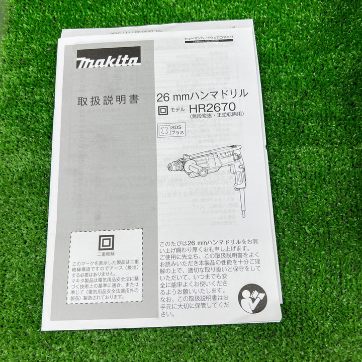 ★マキタ(makita) 26mmハンマドリル HR2670【桶川店】